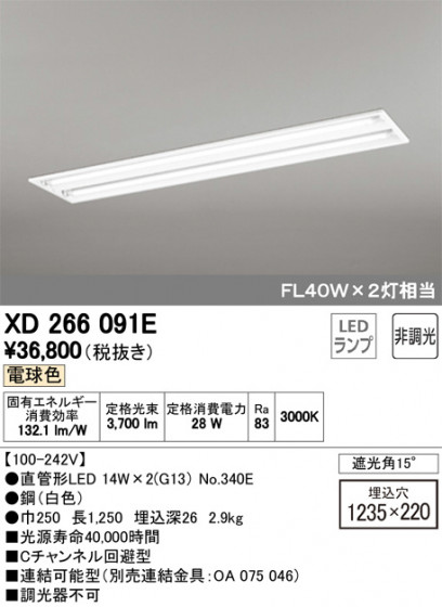 ODELIC ǥå ١饤 XD266091E ᥤ̿