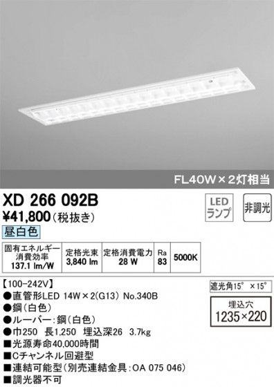 ODELIC ǥå ١饤 XD266092B ᥤ̿