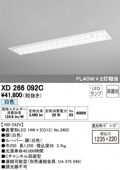 ODELIC ǥå ١饤 XD266092C ᥤ̿
