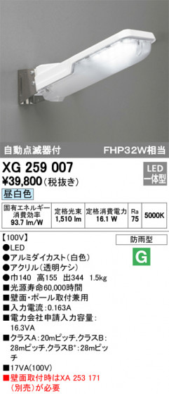 ODELIC ǥå ƥꥢ饤 XG259007 ᥤ̿