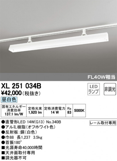 ODELIC ǥå ١饤 XL251034B ᥤ̿
