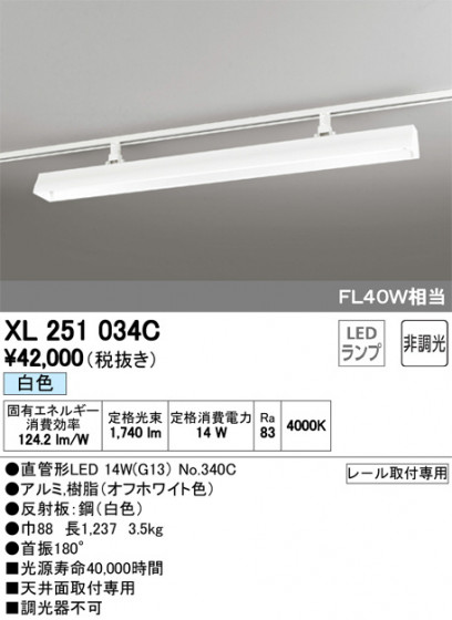 ODELIC ǥå ١饤 XL251034C ᥤ̿