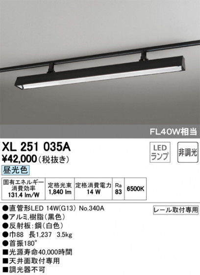 ODELIC ǥå ١饤 XL251035A ᥤ̿