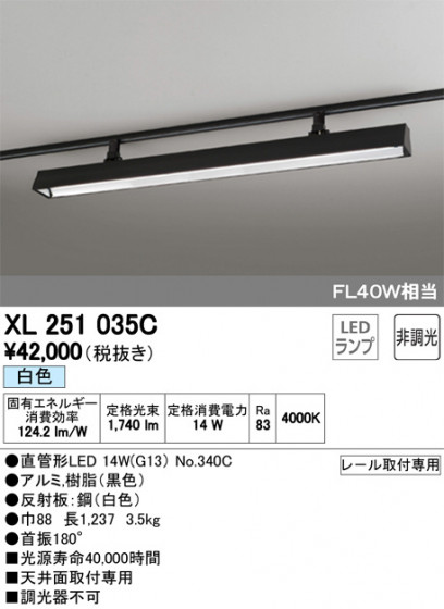 ODELIC ǥå ١饤 XL251035C ᥤ̿