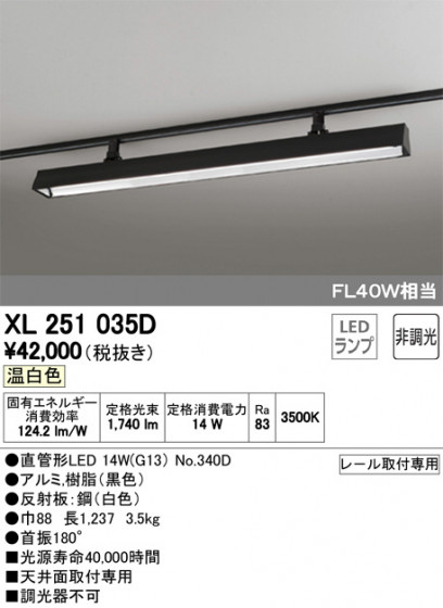 ODELIC ǥå ١饤 XL251035D ᥤ̿