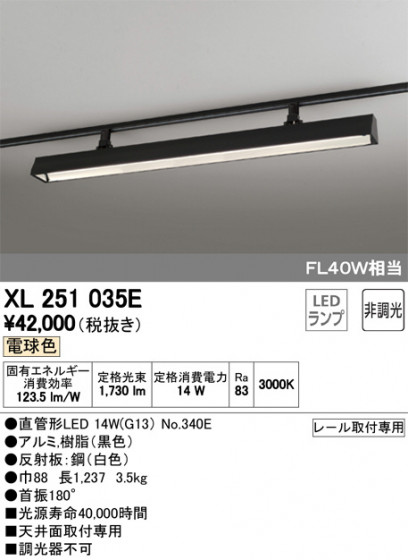 ODELIC ǥå ١饤 XL251035E ᥤ̿