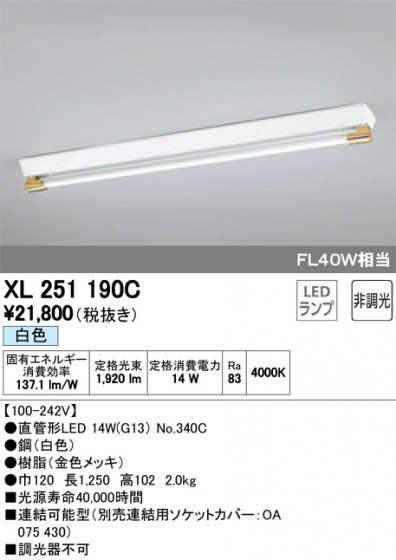 ODELIC ǥå ١饤 XL251190C ᥤ̿