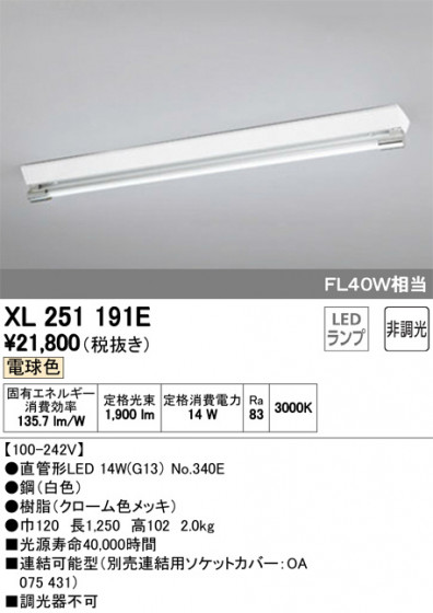 ODELIC ǥå ١饤 XL251191E ᥤ̿