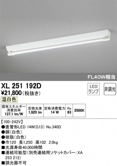 ODELIC ǥå ١饤 XL251192D ᥤ̿