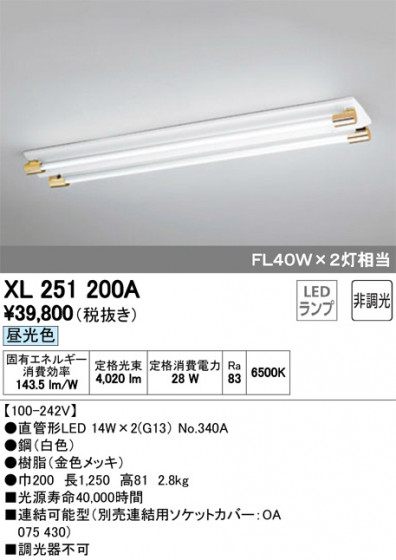 ODELIC ǥå ١饤 XL251200A ᥤ̿