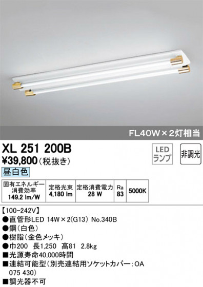 ODELIC ǥå ١饤 XL251200B ᥤ̿