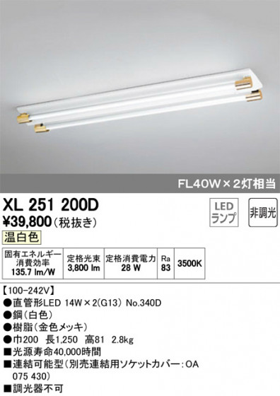 ODELIC ǥå ١饤 XL251200D ᥤ̿