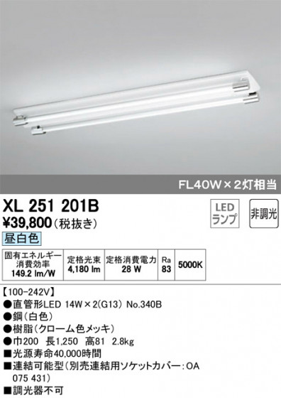 ODELIC ǥå ١饤 XL251201B ᥤ̿