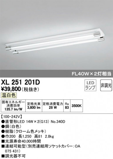 ODELIC ǥå ١饤 XL251201D ᥤ̿