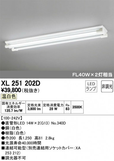 ODELIC ǥå ١饤 XL251202D ᥤ̿
