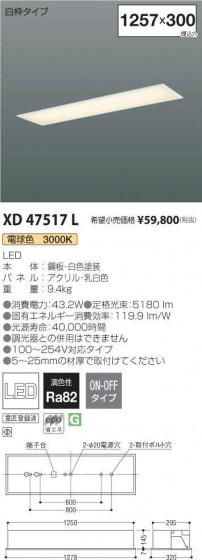 ߾ KOIZUMI ١饤 XD47517L ᥤ̿