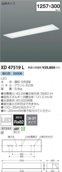 ߾ KOIZUMI ١饤 XD47519L ᥤ̿