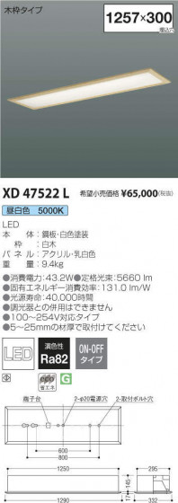 ߾ KOIZUMI ١饤 XD47522L ᥤ̿