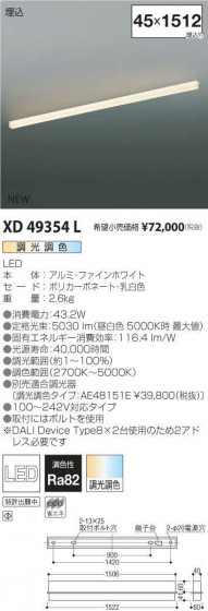 ߾ KOIZUMI ١饤 XD49354L ᥤ̿