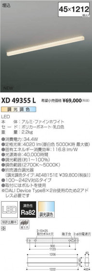 ߾ KOIZUMI ١饤 XD49355L ᥤ̿
