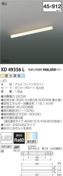 ߾ KOIZUMI ١饤 XD49356L ᥤ̿