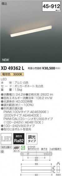 ߾ KOIZUMI ١饤 XD49362L ᥤ̿