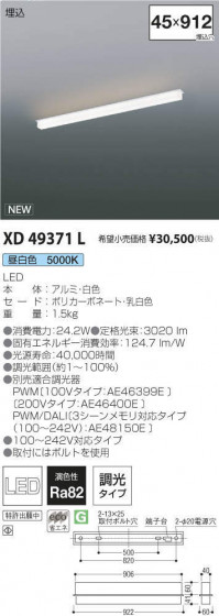 ߾ KOIZUMI ١饤 XD49371L ᥤ̿