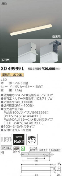߾ KOIZUMI ١饤 XD49999L ᥤ̿