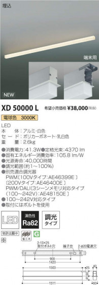 ߾ KOIZUMI ١饤 XD50000L ᥤ̿