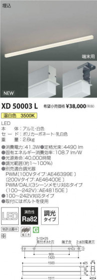 ߾ KOIZUMI ١饤 XD50003L ᥤ̿
