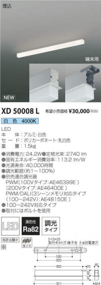 ߾ KOIZUMI ١饤 XD50008L ᥤ̿
