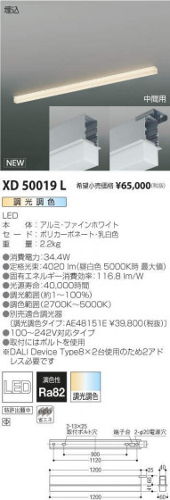 ߾ KOIZUMI ١饤 XD50019L ᥤ̿