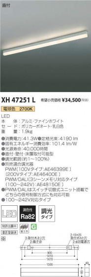 ߾ KOIZUMI ١饤 XH47251L ᥤ̿