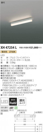߾ KOIZUMI ١饤 XH47254L ᥤ̿