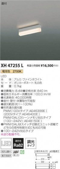 ߾ KOIZUMI ١饤 XH47255L ᥤ̿