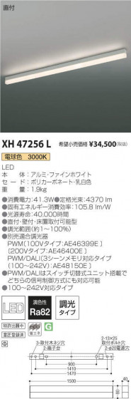 ߾ KOIZUMI ١饤 XH47256L ᥤ̿