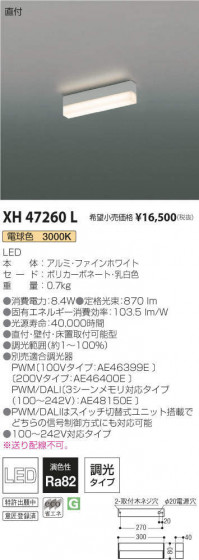 ߾ KOIZUMI ١饤 XH47260L ᥤ̿