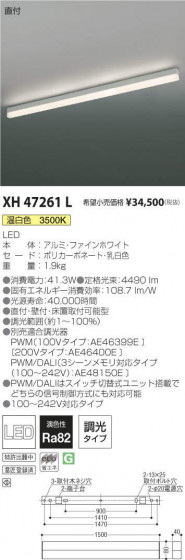 ߾ KOIZUMI ١饤 XH47261L ᥤ̿