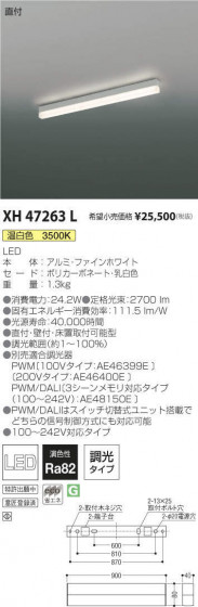 ߾ KOIZUMI ١饤 XH47263L ᥤ̿
