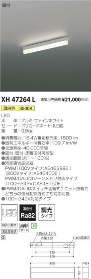 ߾ KOIZUMI ١饤 XH47264L ᥤ̿