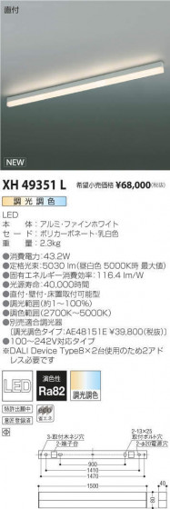 ߾ KOIZUMI ١饤 XH49351L ᥤ̿