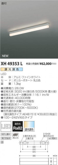 ߾ KOIZUMI ١饤 XH49353L ᥤ̿