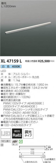 ߾ KOIZUMI ܾ XL47159L ᥤ̿