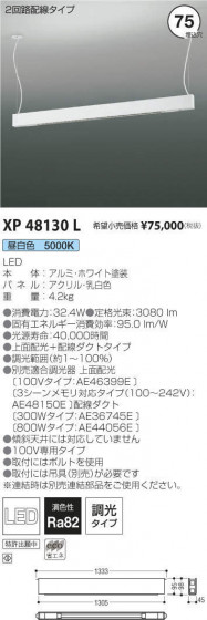 ߾ KOIZUMI ١饤 XP48130L ᥤ̿