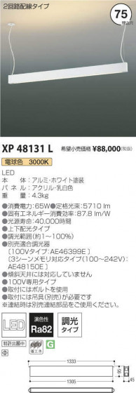 ߾ KOIZUMI ١饤 XP48131L ᥤ̿