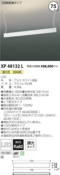 ߾ KOIZUMI ١饤 XP48132L ᥤ̿