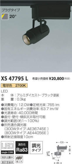 ߾ KOIZUMI ݥåȥ饤 XS47795L ᥤ̿
