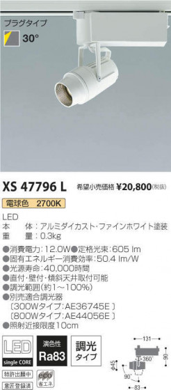 ߾ KOIZUMI ݥåȥ饤 XS47796L ᥤ̿