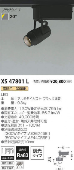 ߾ KOIZUMI ݥåȥ饤 XS47801L ᥤ̿
