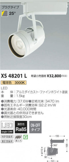 ߾ KOIZUMI ݥåȥ饤 XS48201L ᥤ̿